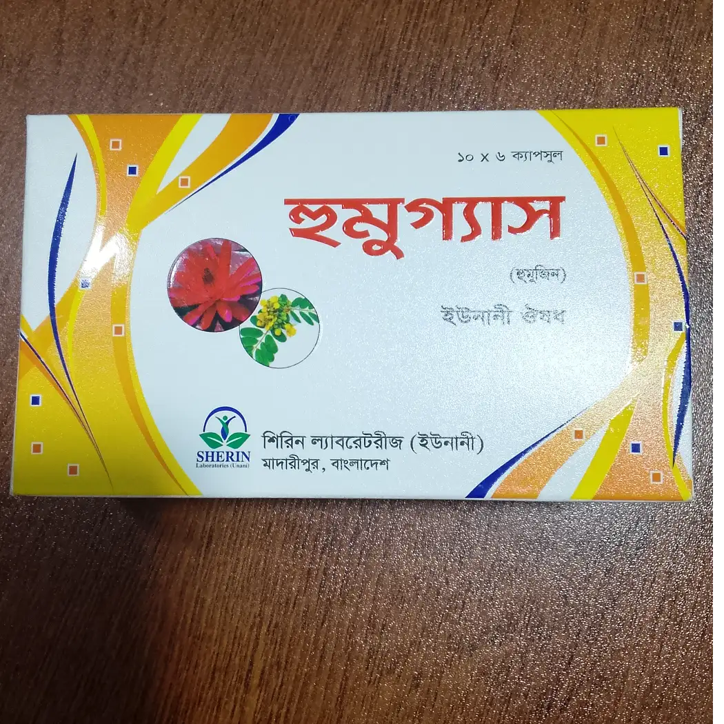 Humugas Unani Medicine – 60 Capsules - View